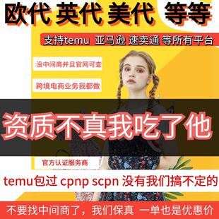 欧盟CPNP，英国SCPN，MSDS，美国FDA认证，欧代，英代，美代，CN