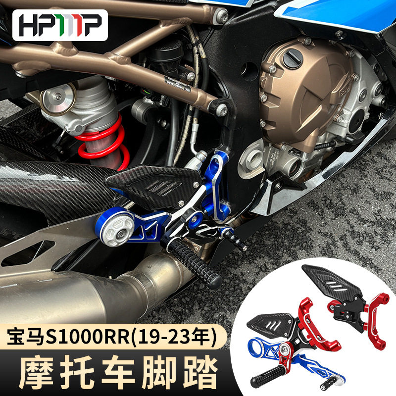 适用于摩托车宝马S1000RR19-23年碳纤维加高脚踏改装配件升高脚踏