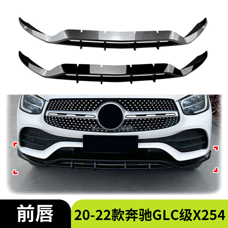 适用于20-22款奔驰GLC级X253GLC