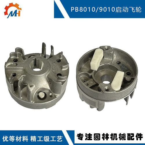 适配ECHOPB-8010磁飞轮