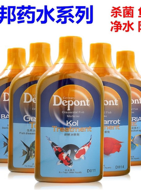 德邦药水硝化菌王浓度原液消化细菌净水剂鱼缸硝化细菌