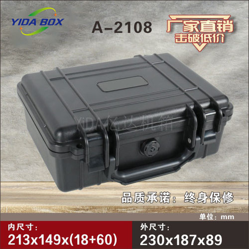 安全箱防护箱防 医疗器材壳体 抗摔耐摔箱体摄影器材保护箱防水盒