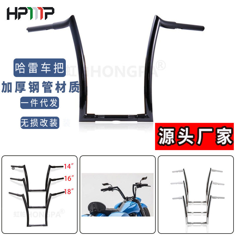 哈雷跑车Dyna FXR软尾XL883 XL1200 X48 14英寸16英寸摩托车车把