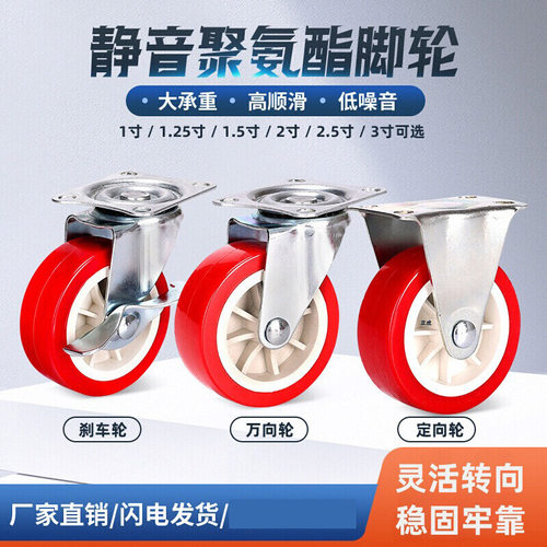 跨境1-3寸万向轮定向轮万向脚轮转向滑轮静音带刹车通用推车轮子