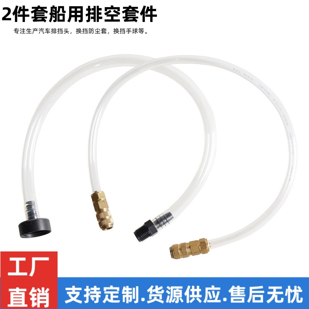 Seastar 液压转向系统 2件套船用排空套件 船舶排空填充加注套件