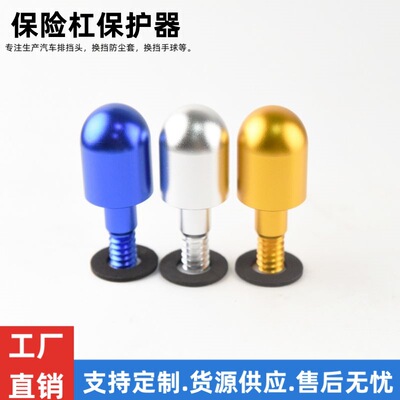 汽车改装件前后保险杠保