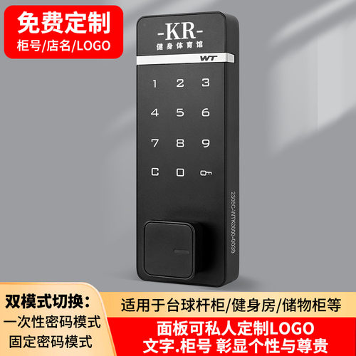 智能指纹抽屉锁办公室文件柜门外鞋柜锁家用床头储物柜防盗密码锁
