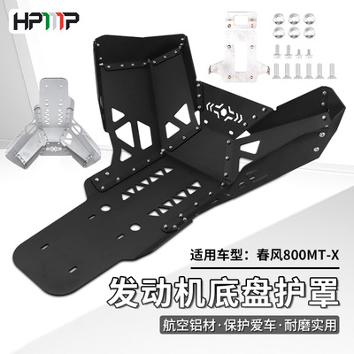 适用春风800MTX发动机护