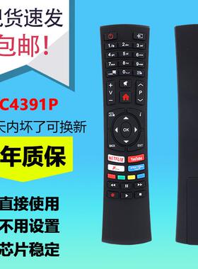 适用于JVC BUSH智能高清电视机遥控器RC4391P
