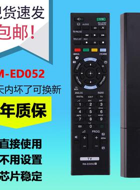 适用于SONY索尼高清电视机TV遥控器 RM-ED052 RM-ED050 RM-ED053
