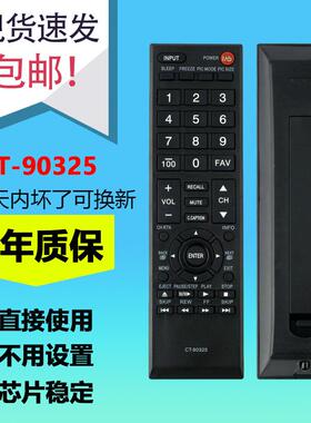 适用东芝英文遥控器TSHIBA CT-90325 32L2200U 32E200U 50L1450U
