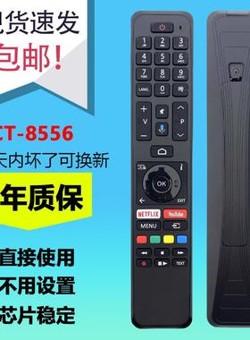 适用东芝电视机遥控器CT-8556 Hitachi JVC CT8555 RC43161无语音