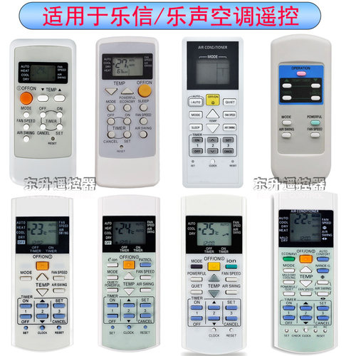 英文版适用乐声/乐信冷气机遥控