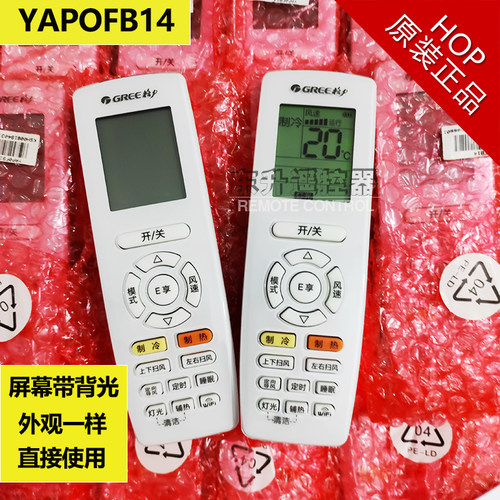 格力空调遥控器YAPOFB14带背光