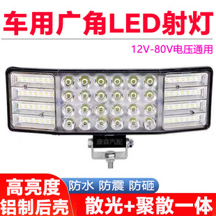 12V特亮强光LED射灯收割机铲车散光照明灯24伏货车汽车工作灯改装