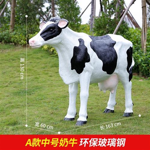大型仿真奶牛玻璃钢雕塑农场牧场园林景观装饰模型动物工艺品摆件