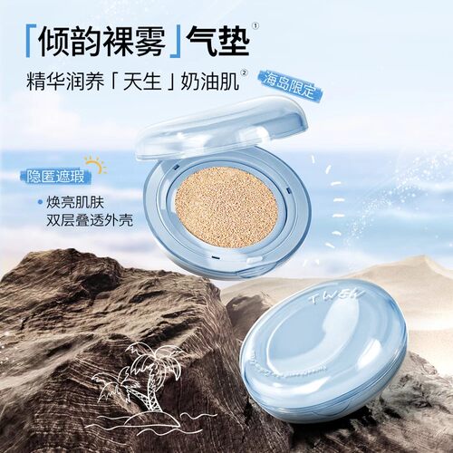 TWEW气垫粉霜持妆遮瑕遮痘印水润保湿干混皮不卡粉官方旗舰店正品