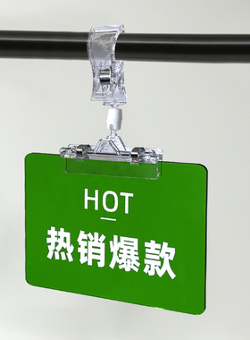 薇素蔓展示牌定制pop广告夹超市促销打折亚克力 ins网红款标签醒目LOGO文字UV印刷图片服装店大字告示提示牌