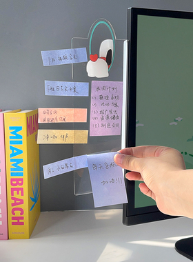 薇素蔓电脑贴N次便签纸备忘录透明亚克力定制贴显示器屏幕侧面方便记录记号笔书写厂家批发直销价格卡通可爱