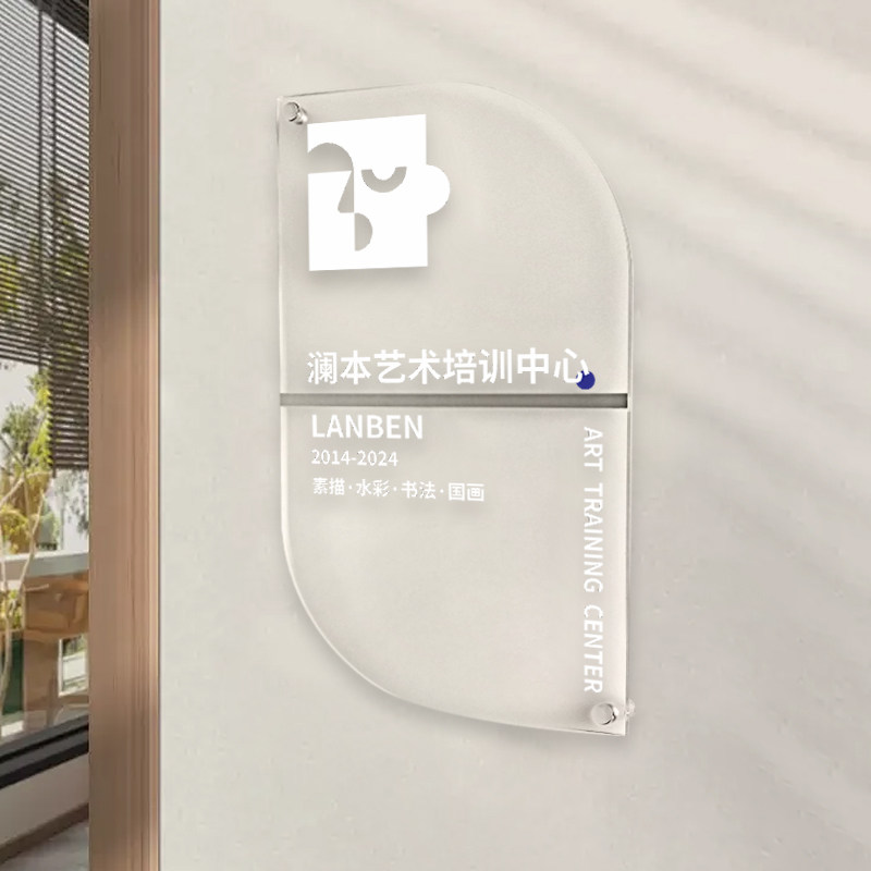 亚克力标志牌来图定制LOGO磨砂