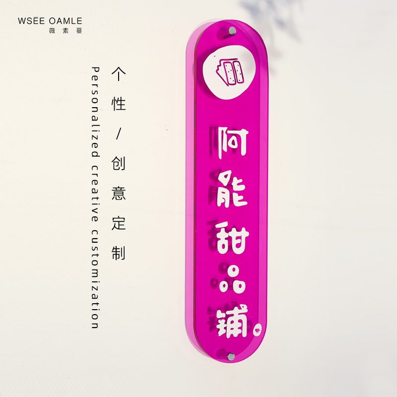 源头工厂定做亚克力多色可选门牌