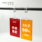 标签立式 薇素蔓广告展示牌POP广告夹子爆炸贴价格牌夹超市特价 打折标价促销 摆摊货架展示架衣服创意定制LOGO