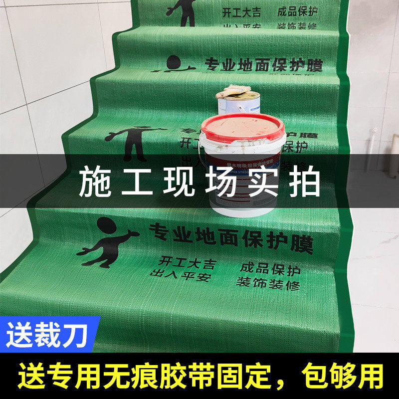 楼梯大理石保护膜实木地