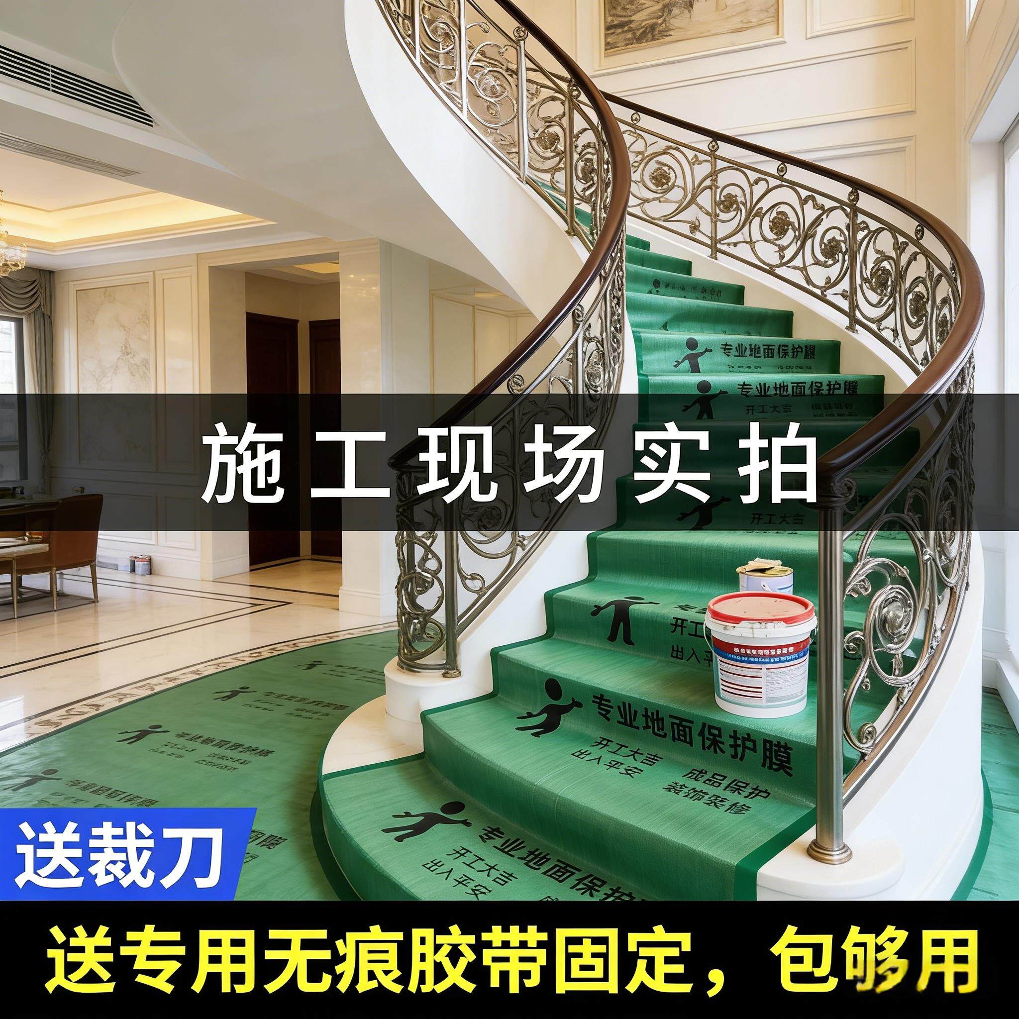 新款装修楼梯踏步保护膜