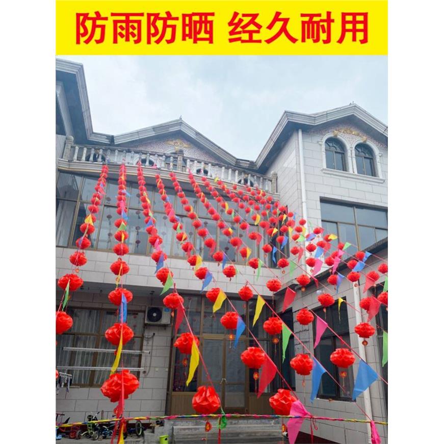 乔迁彩带结婚婚庆布置彩