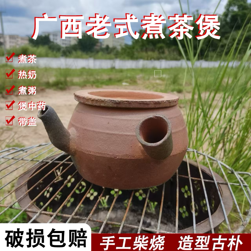 老式砂锅熬药熬粥煮茶壶土陶烧水壶家用围炉碳火烤奶茶明火烧水锅