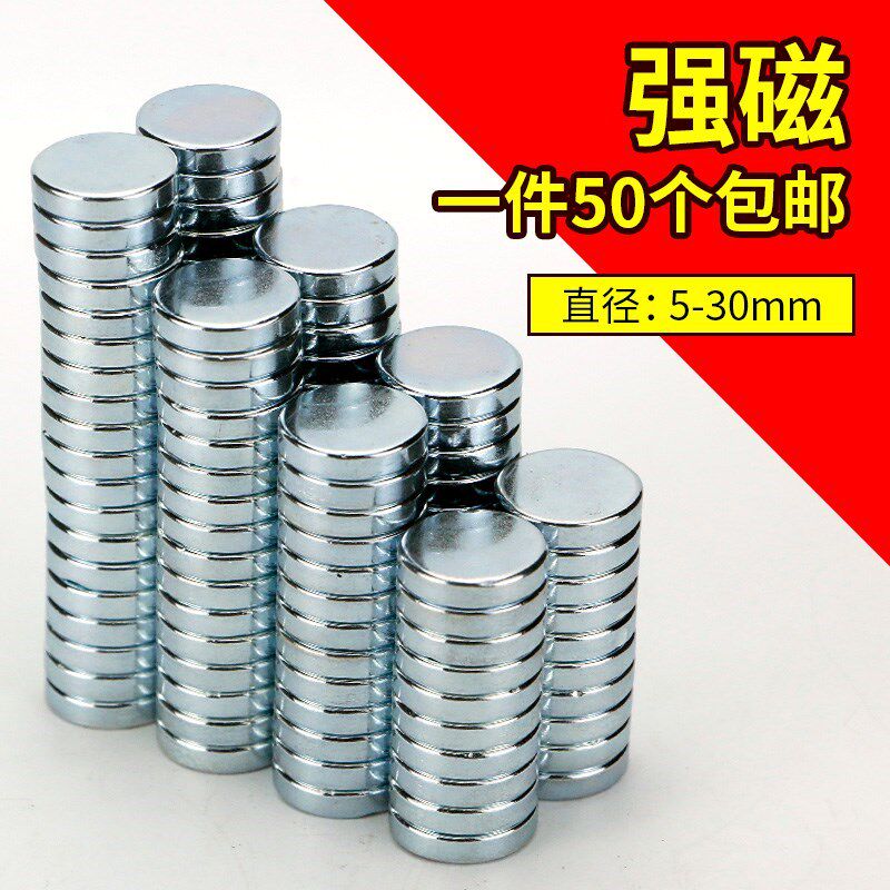 超强贴片创意磁铁棒专业