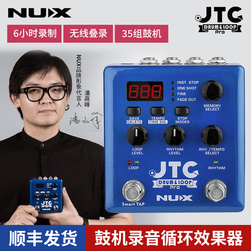 nux电吉他loop单块效果器贝斯木吉他looper乐句循环鼓机伴奏器