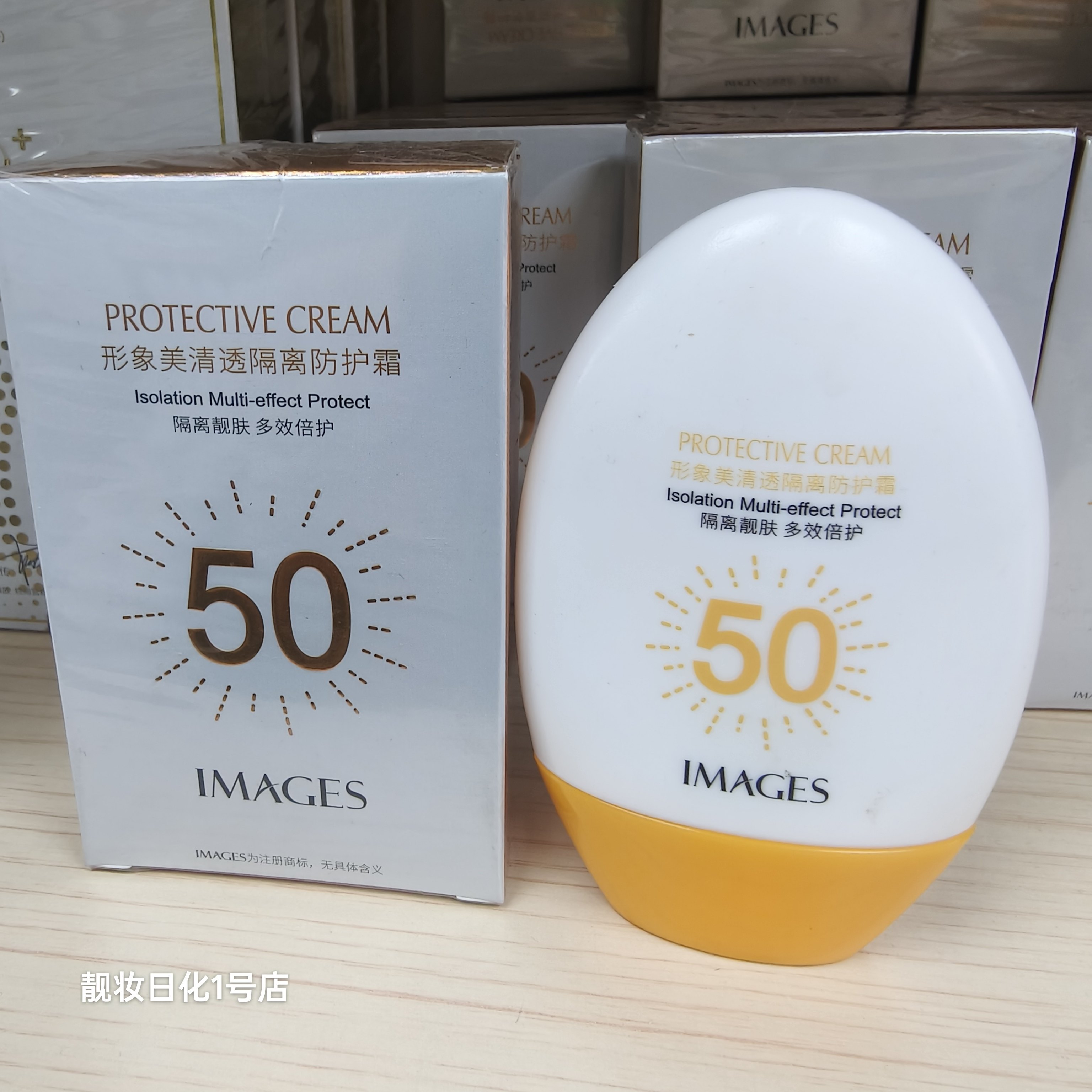 形象美清透隔离防护霜45ml清爽不黏腻隔离防护滋润锁水轻盈透气