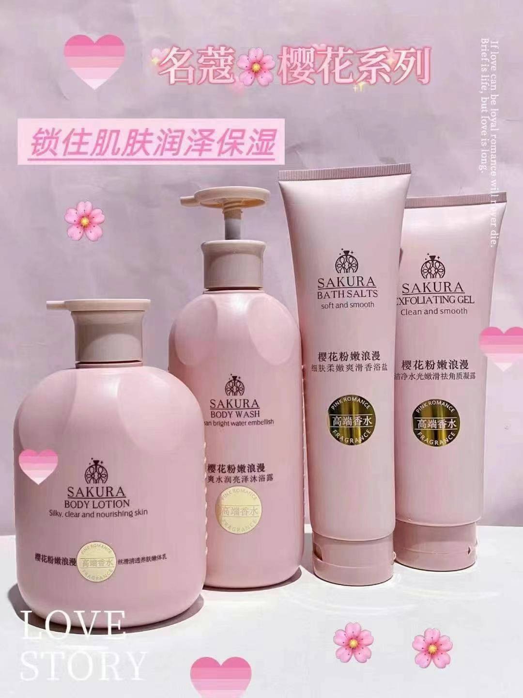 名蔻樱花粉嫩浪漫系列祛角质浴盐沐浴露身体乳保湿清洁润肤正品