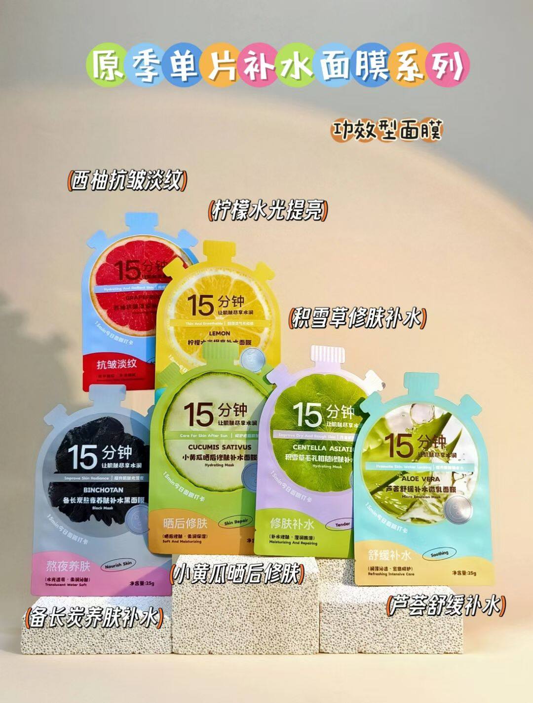 原季单片补水面膜系列多效全家福面膜2.5g黄瓜芦荟积雪草补水保湿