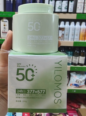 伊罗曼377+577美白防晒霜200g隔离遮瑕保湿防水防汗学生军训