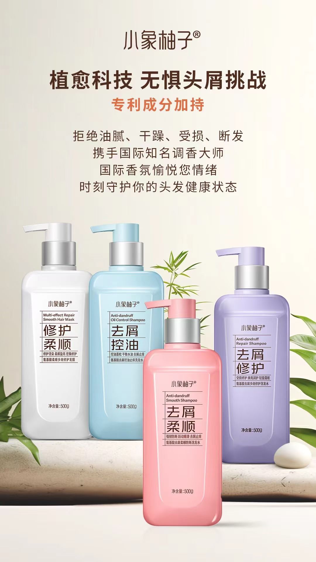 小象柚子氨基酸去屑控油洗发水止痒防断发蓬松洗头膏护发素洗护套