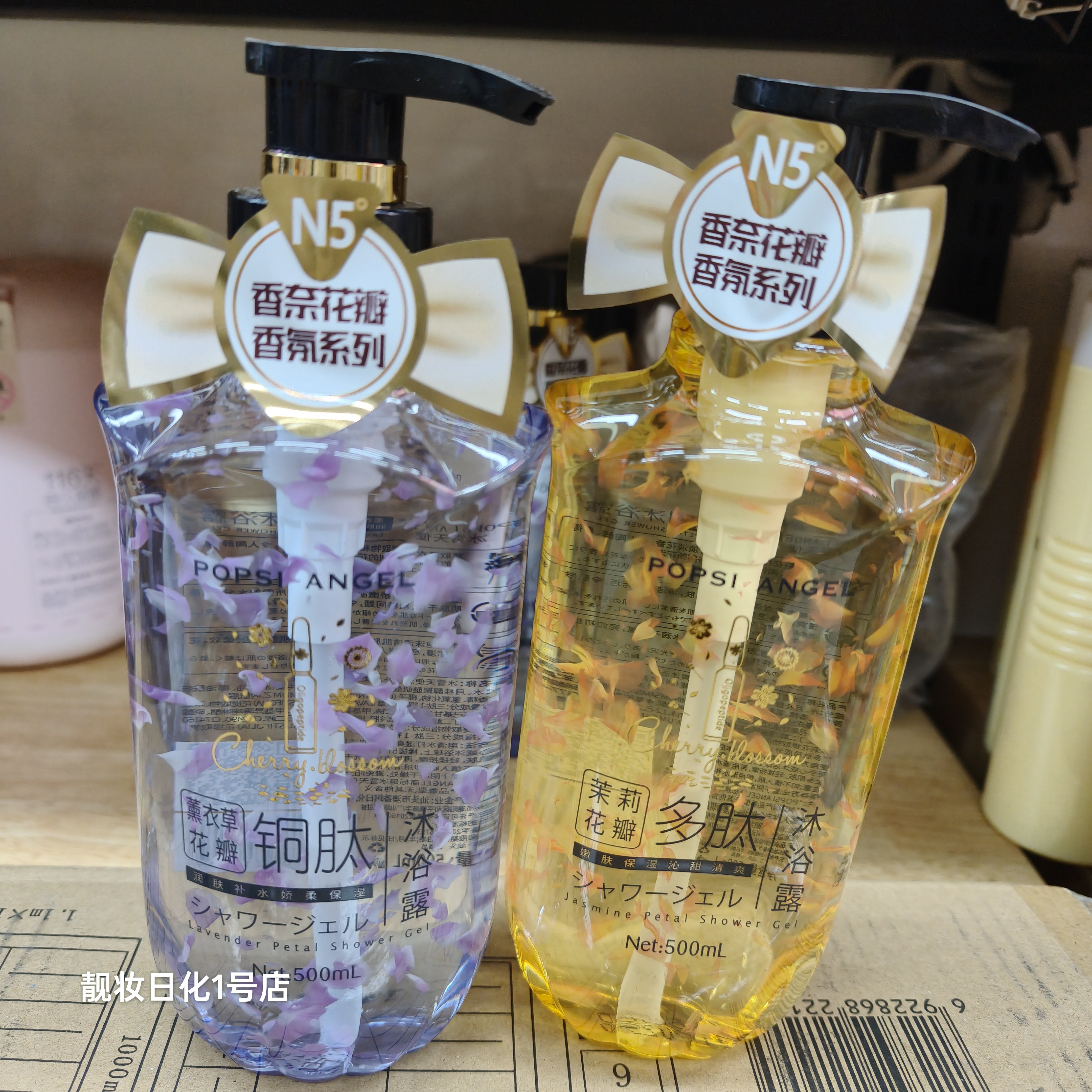 冰雪天使N5多肽香奈花瓣香氛沐浴露500ml洁肤润肤补水柔滑保湿