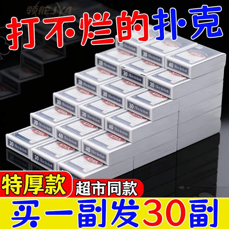 娱乐双件套】扑克牌加厚加硬掼蛋斗地主纸牌大字扑克批发便宜处理