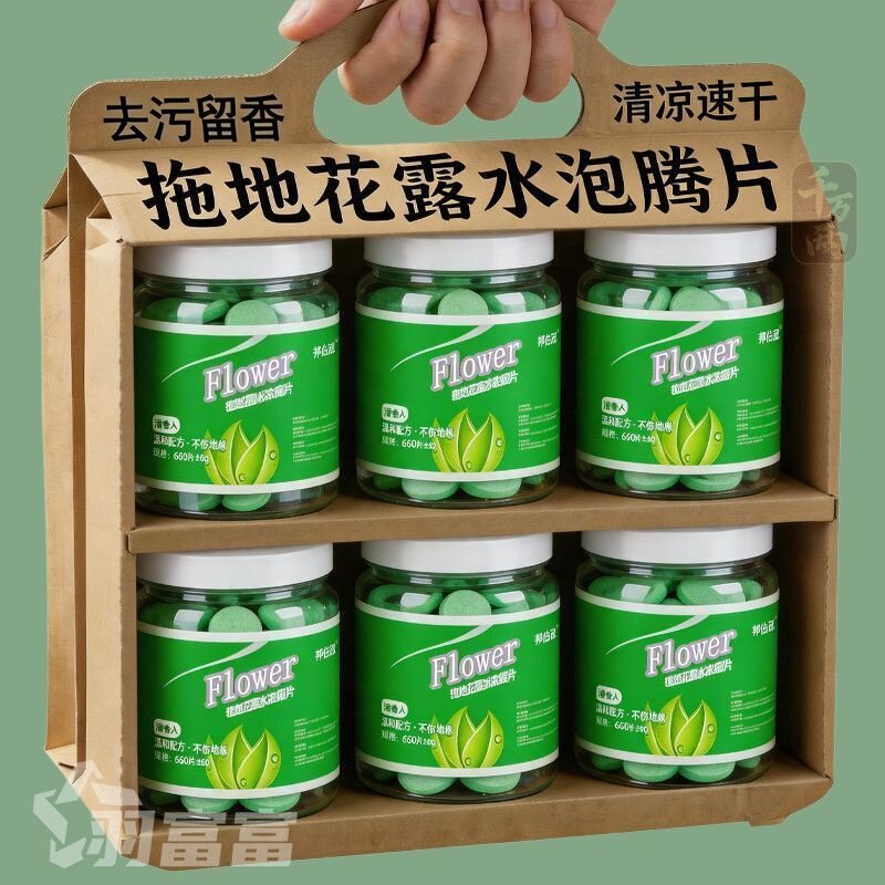 清仓300片速干花露水地板清洁片拖地片剂溶水拖地持久清香