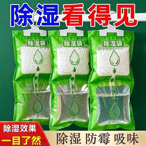 可挂式防霉防潮除湿袋衣柜宿舍