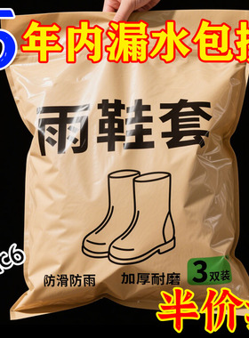 男女通用防滑防水雨鞋套可重复使用加厚高弹力耐磨便携雨天神器