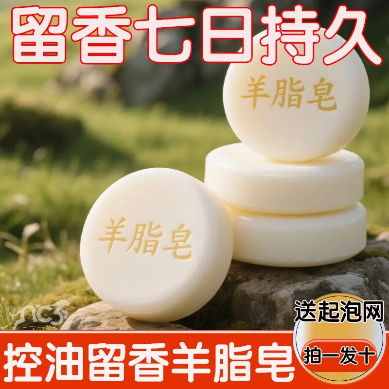 正品羊脂皂洗脸洗手皂老牌子国产肥皂洗澡沐浴皂清洁滋润手工皂
