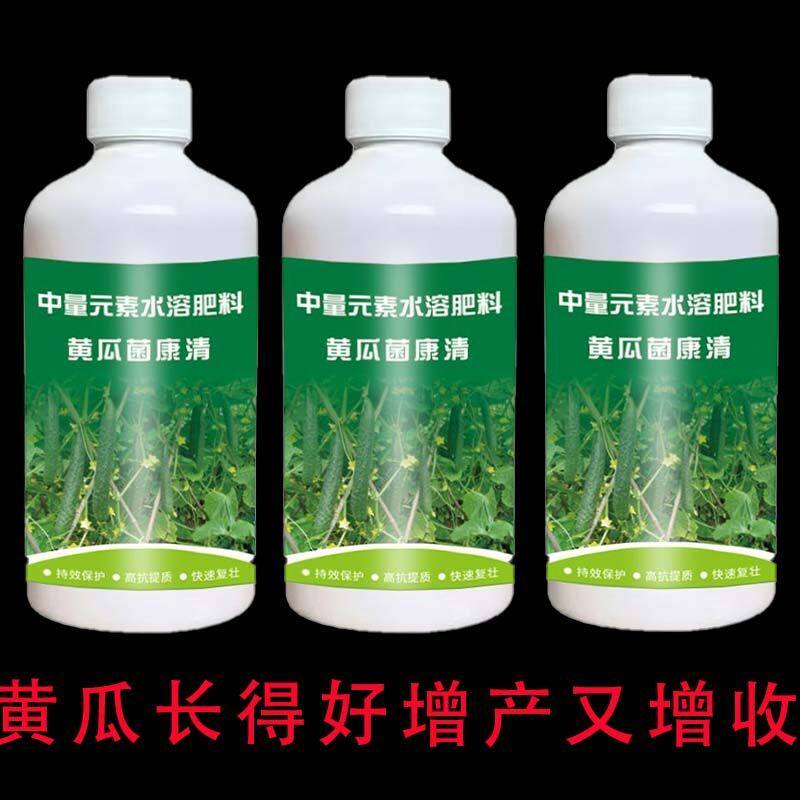 黄瓜专用微生叶面肥抑菌促长
