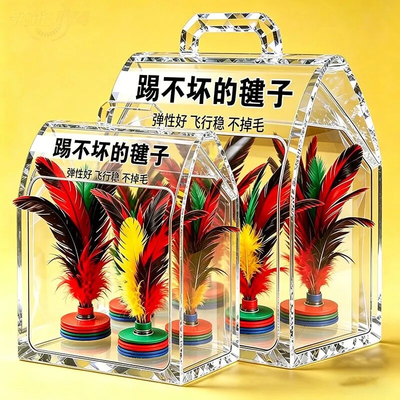 鸡毛键子跳绳耐踢毛鸡毛毽成人健身比赛专用儿童小学生初学者踺子