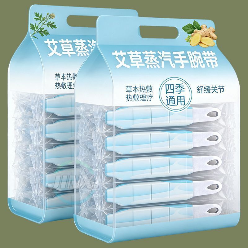 蒸汽热敷贴草本便携暖手护腕