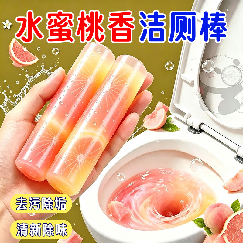 浓缩蓝泡泡洁厕棒除臭除垢清香