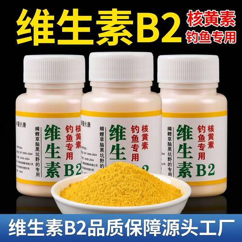 正品VB2钓鱼专用诱鱼剂鲫鲤