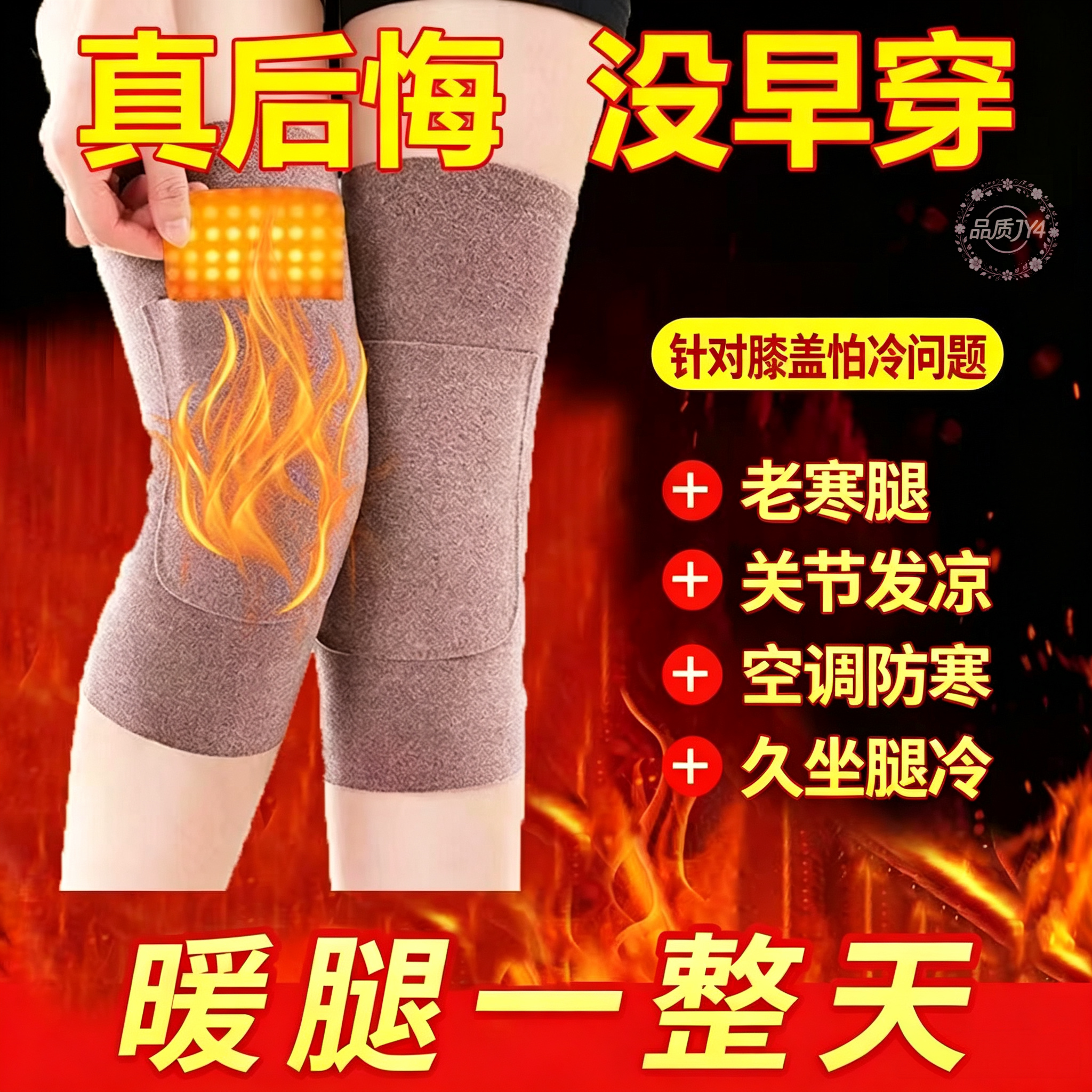 德绒护膝盖冬季防寒老年人男女士漆关节保暖热敷发热暖宝宝护腿套