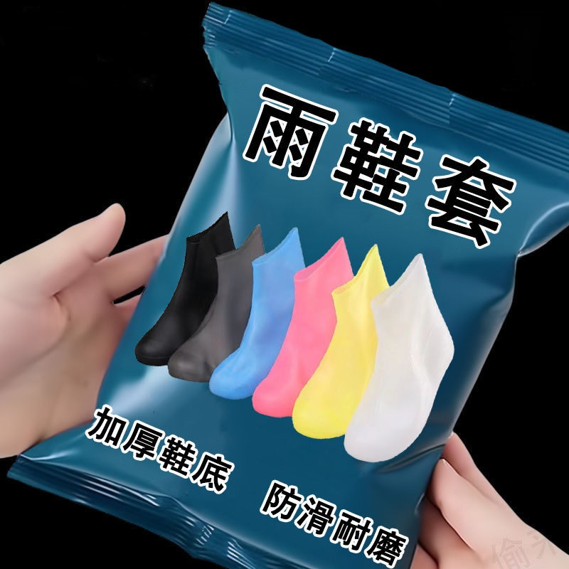 旅游户外用厚款雨鞋赶海不湿脚防水防雨硅胶雨鞋加厚耐磨防滑鞋底